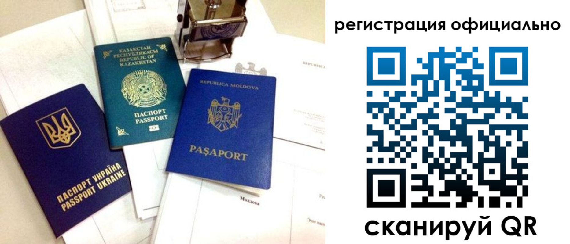 временная регистрация купить в Тавде