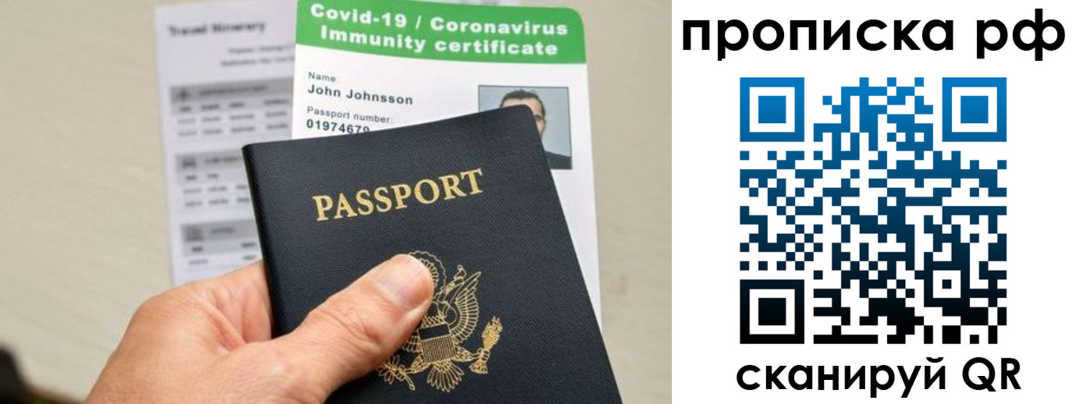 временная регистрация для школы в Тавде