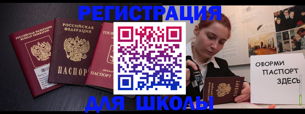 миграционный учет в Тавде