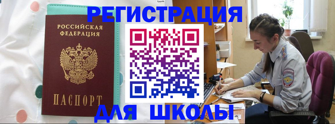 миграционный учет в Тавде