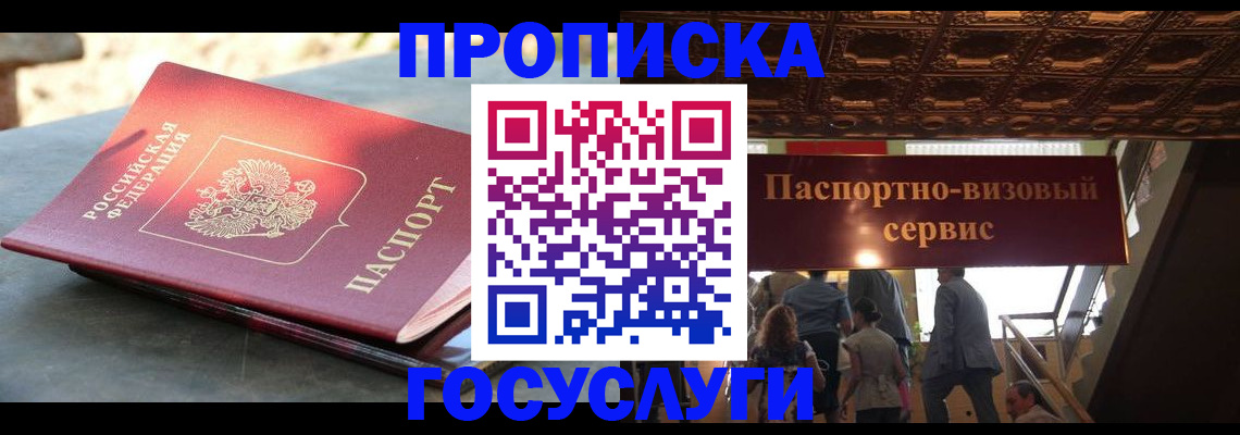 временная регистрация в квартире в Тавде