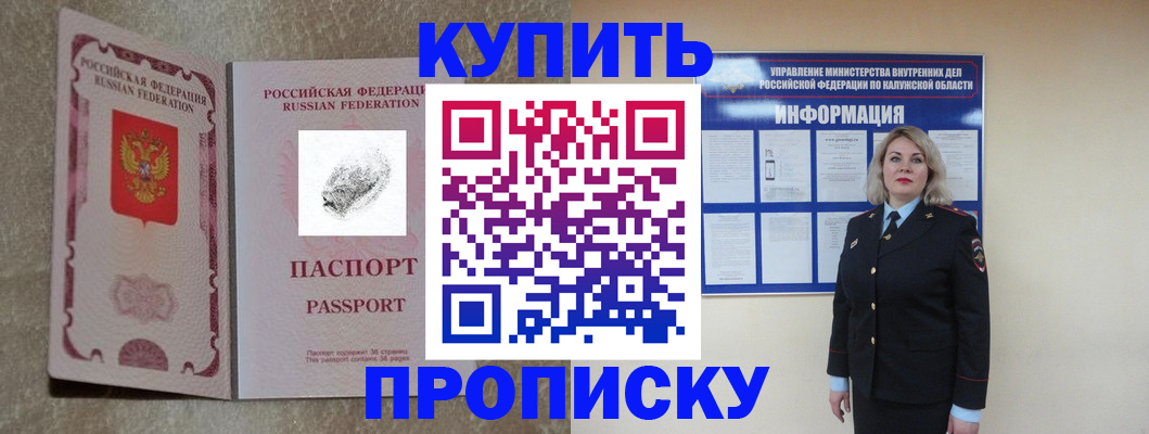 прописка паспорт в Тавде