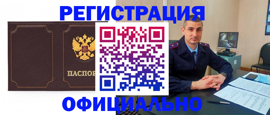 прописка иностранных граждан в Тавде