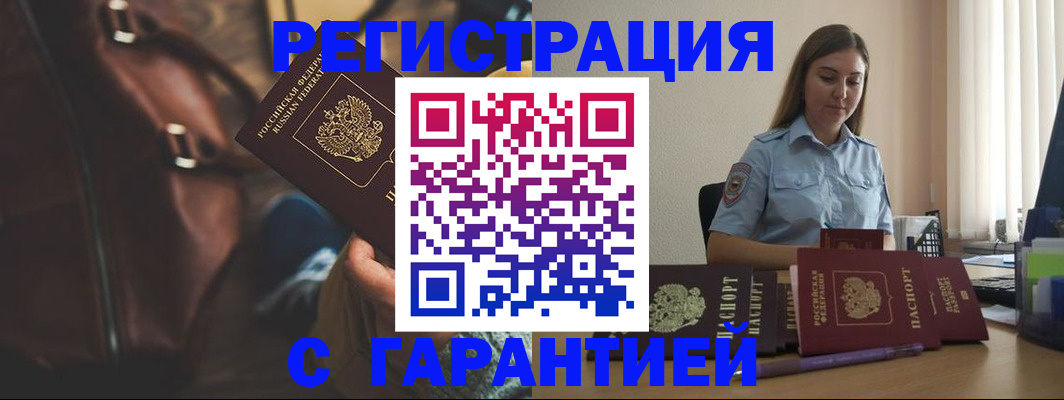 регистрация для дет. сада в Тавде