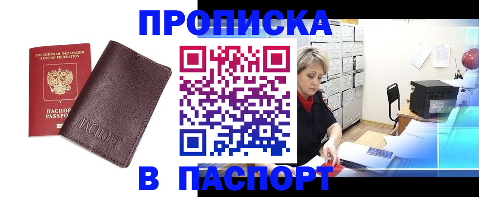 прописка ребенка в Тавде