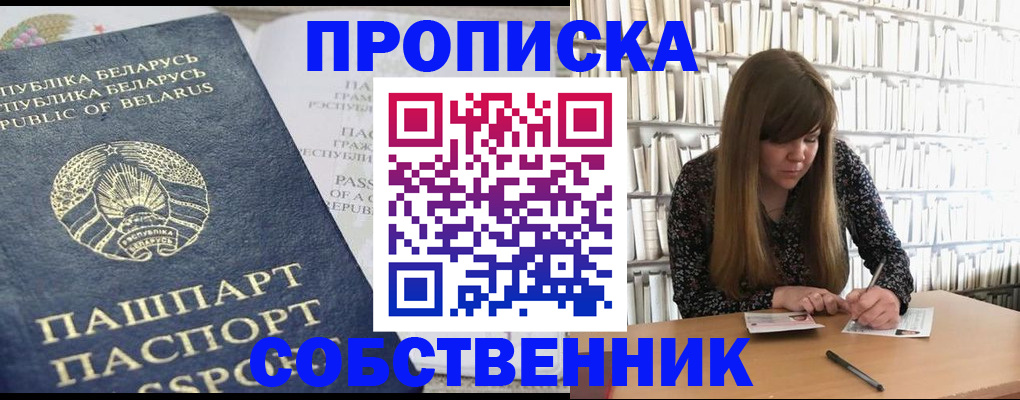 прописка для военкомата в Тавде