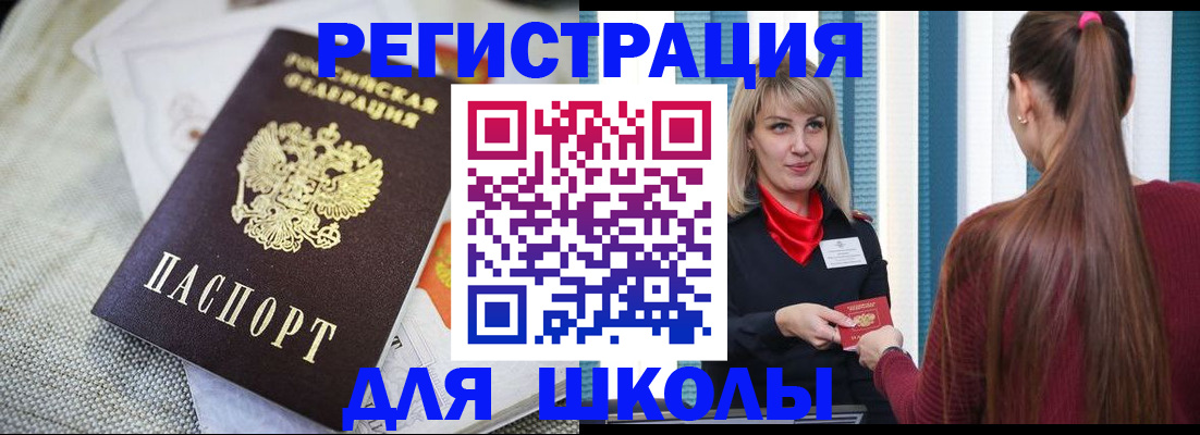 временная регистрация собственник в Тавде